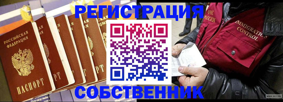 где прописаться в Новокубанске