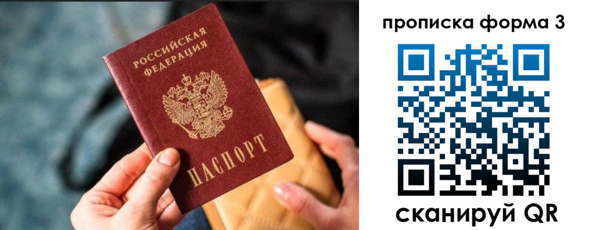 прописка гарантия в Новокубанске