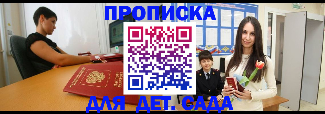 найти адрес прописки в Новокубанске