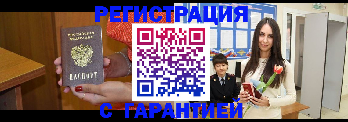временная регистрация для школы в Новокубанске