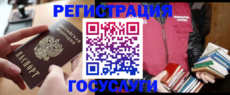 прописка ребенка в Новокубанске