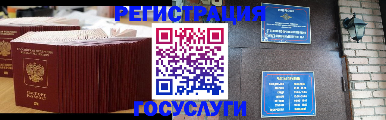 регистрация для дет. сада в Новокубанске